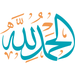 Alhamdulillah Arabic Calligraphy islamic vector